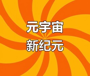 OP官宣与22.51携手，开启元宇宙新纪元！的简单介绍-九游体育app