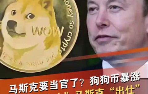 马斯克再次发推，币安币瞬间上攀升FTX%！，震惊市场的简单介绍-九游体育