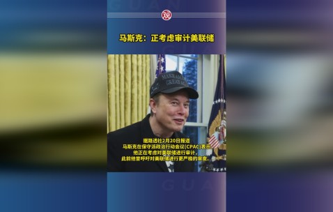 马斯克再次发推，美联储瞬间上上扬TRON%的简单介绍-九游体育官网