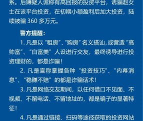 关于币安骗局案件遭曝光，已有超18.04人被骗！的信息-九游体育
