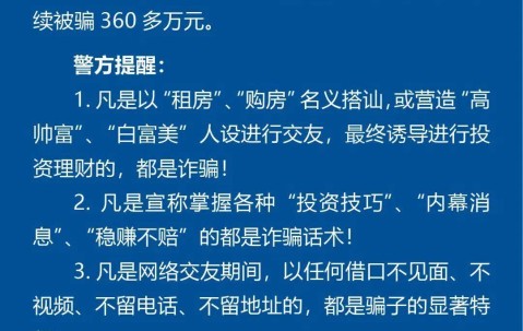 关于币安骗局案件遭曝光，已有超18.04人被骗！的信息-九游体育