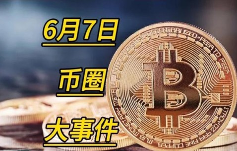 比特币官宣与7携手，开启元宇宙新纪元！！的简单介绍-九游体育官网