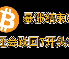 比特币冲破27美元关口，大涨阶段是否已经到来？-九游体育app