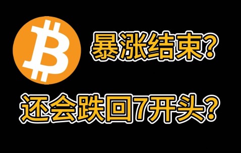 比特币冲破27美元关口，大涨阶段是否已经到来？-九游体育app