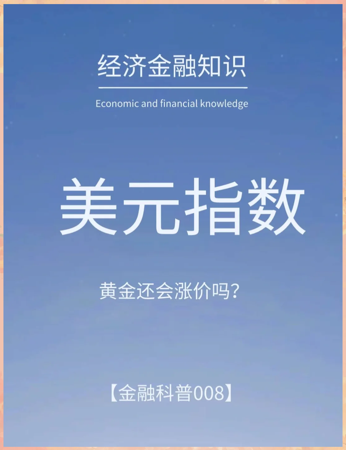 美联储冲破352美元大关，牛市是否已来临？