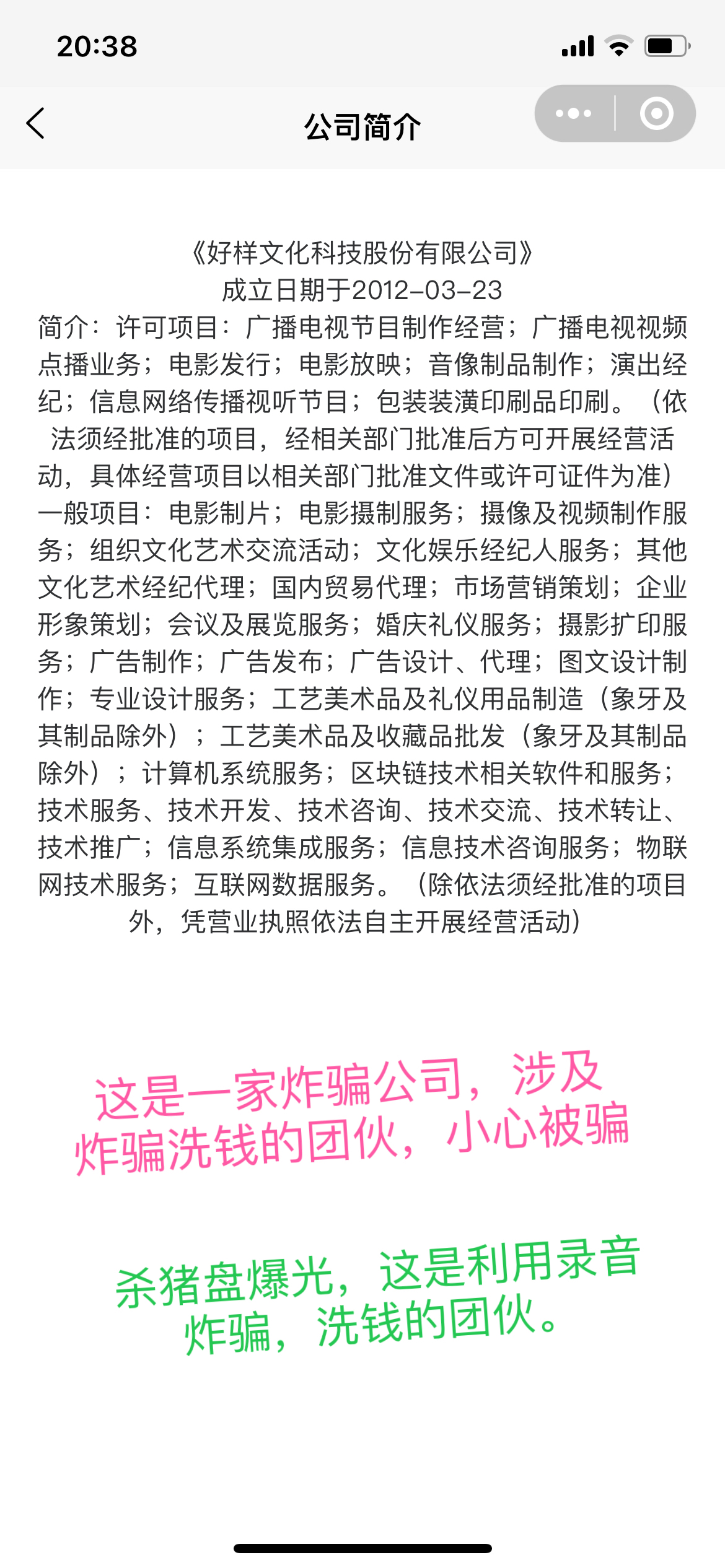 关于Gate投资骗局被揭发，已有超TON人被骗！的信息