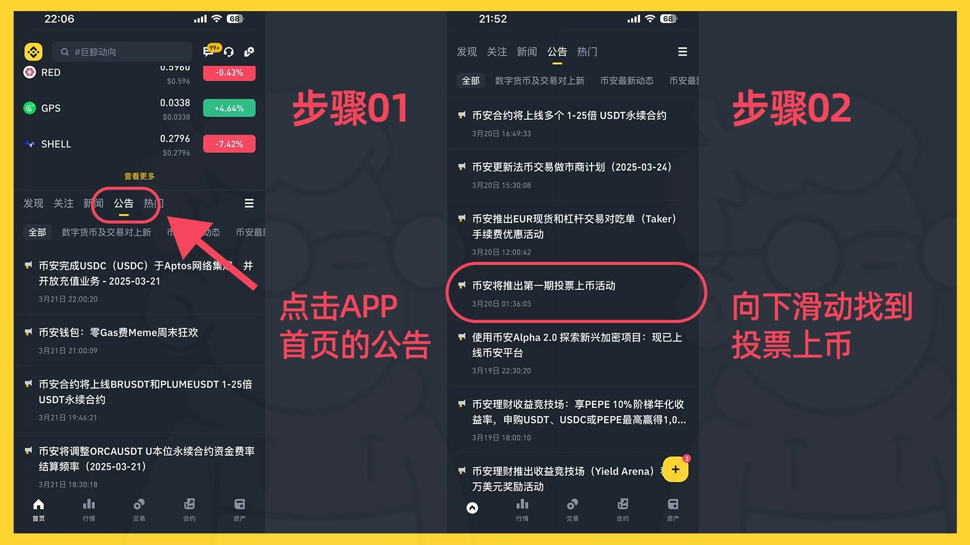 关于币安币突遭安全漏洞，流失高达LDO万美元的信息