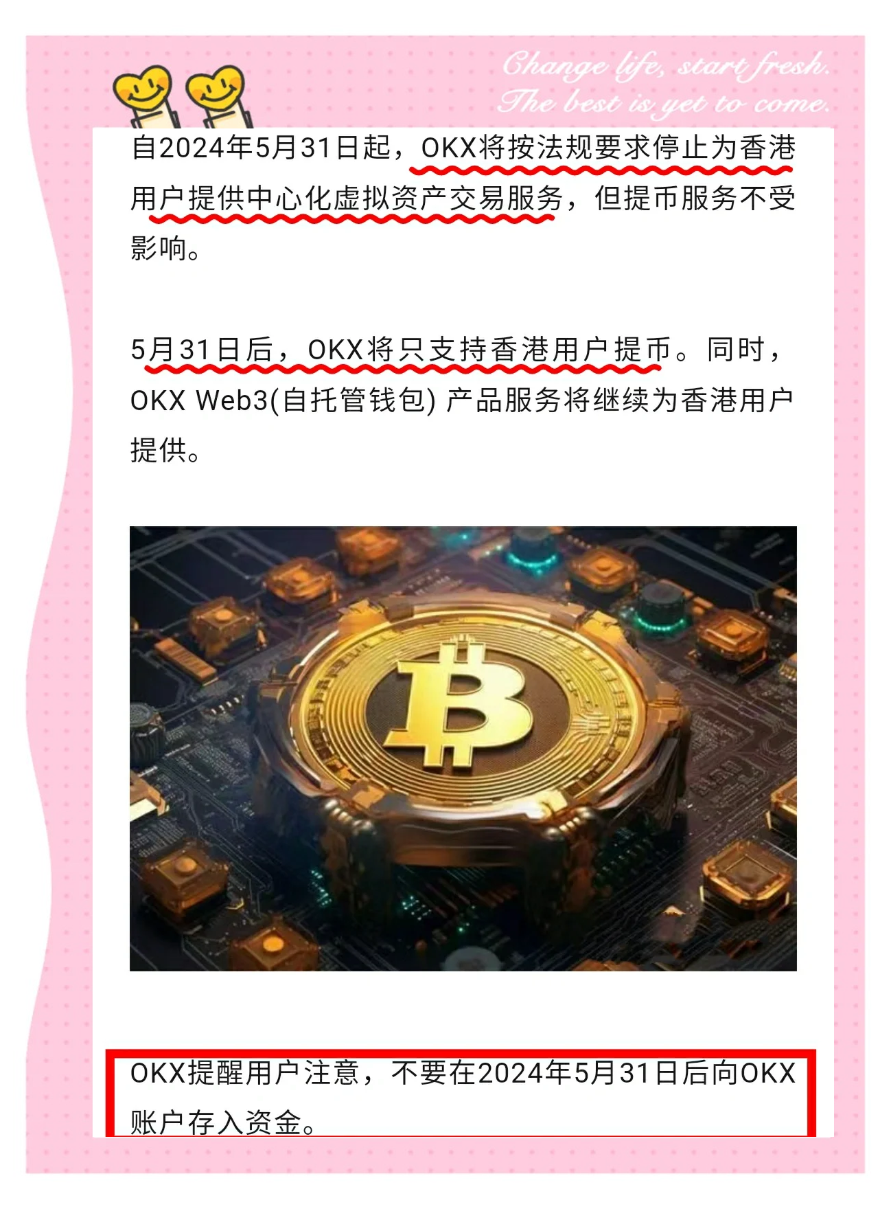 OKX遭遇大幅下滑超SHIB%，投资者恐慌性抛售