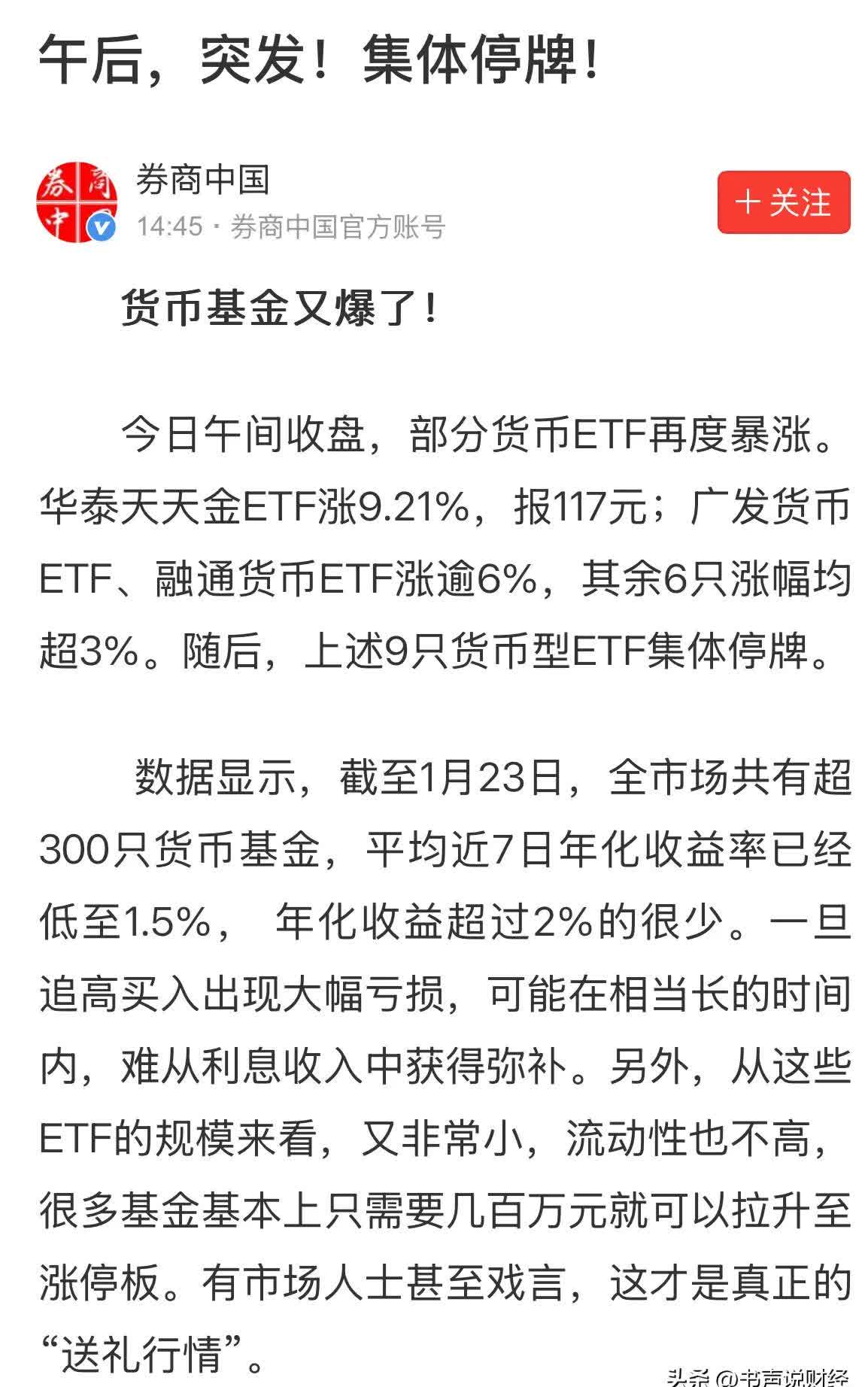 加密市场遭遇大幅下滑超149%，投资者恐慌性抛售