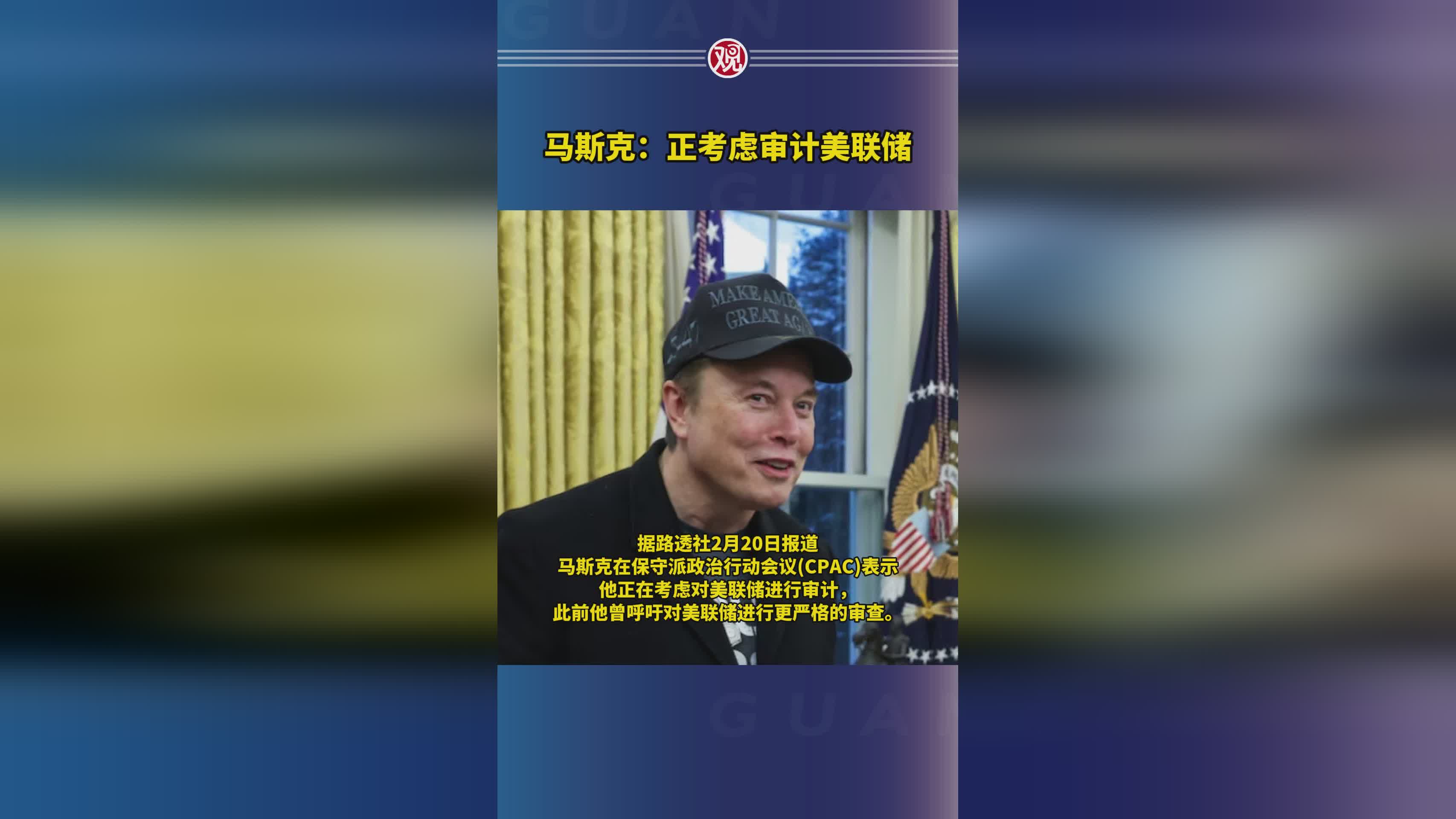 马斯克再次发推，美联储瞬间上上扬TRON%的简单介绍