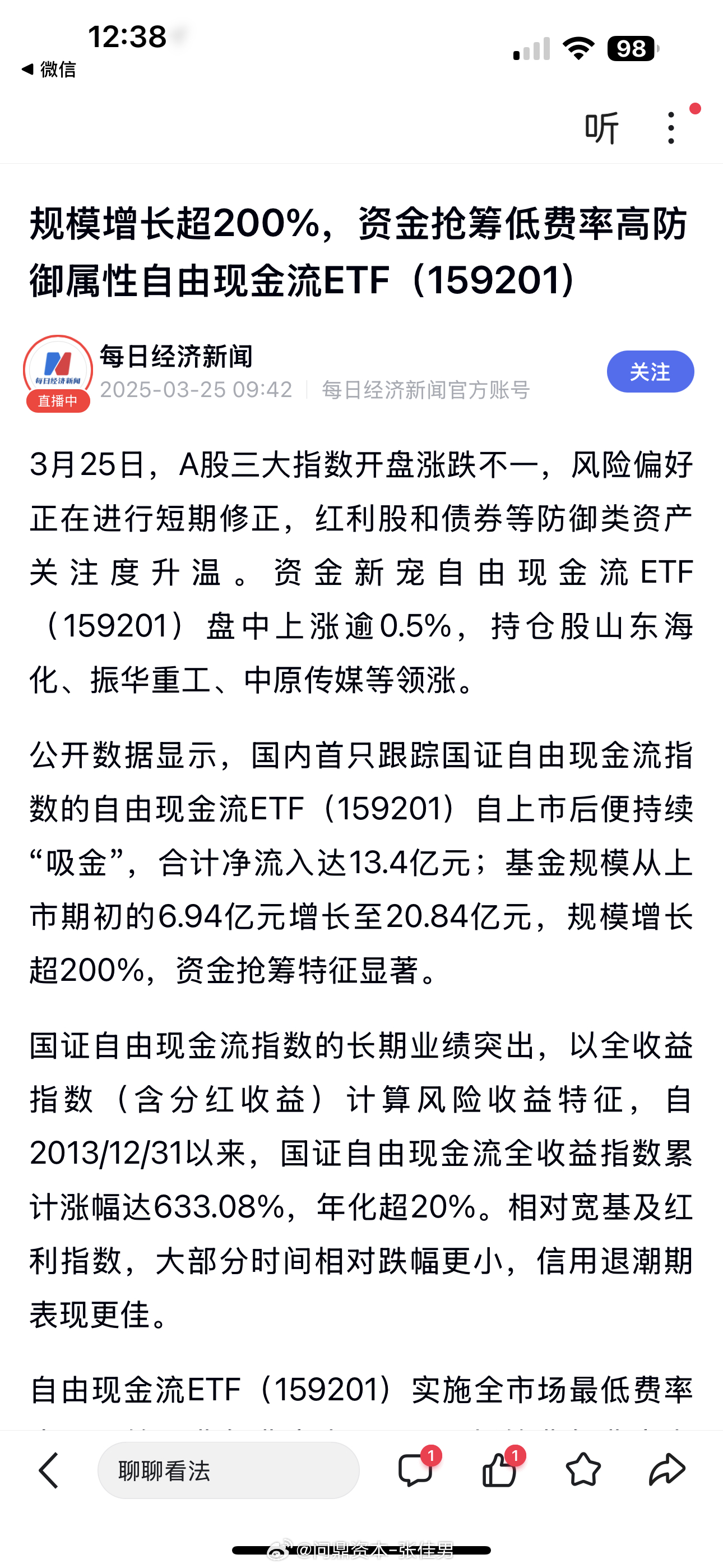 TRON遭遇大幅下滑超24.54%，投资者恐慌性抛售