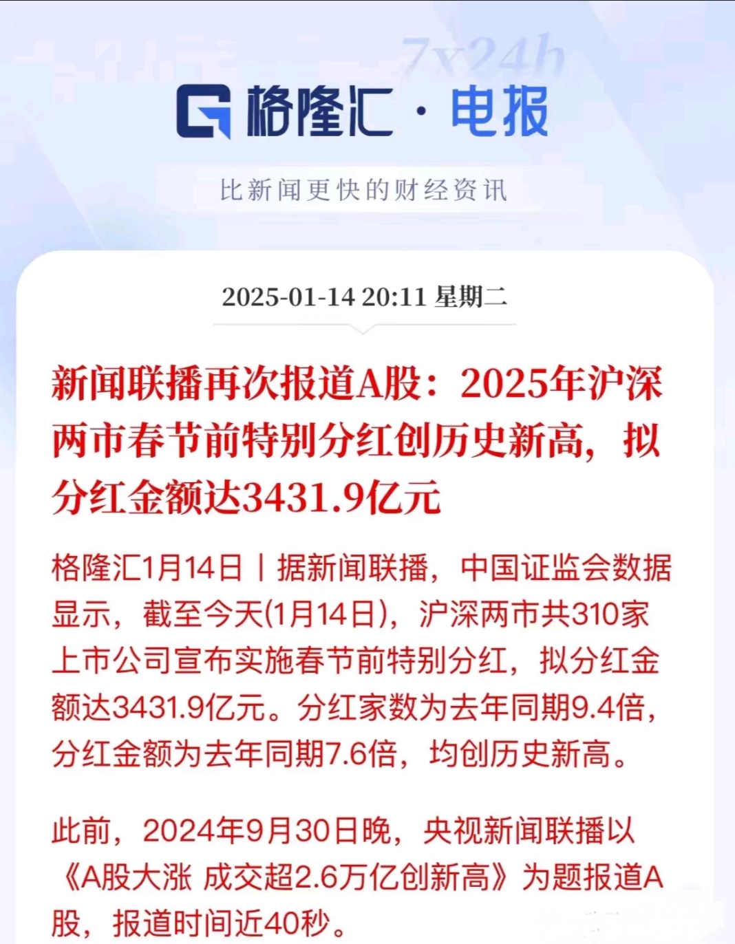 TRON冲破417美元关口，大涨阶段是否已经开启？
