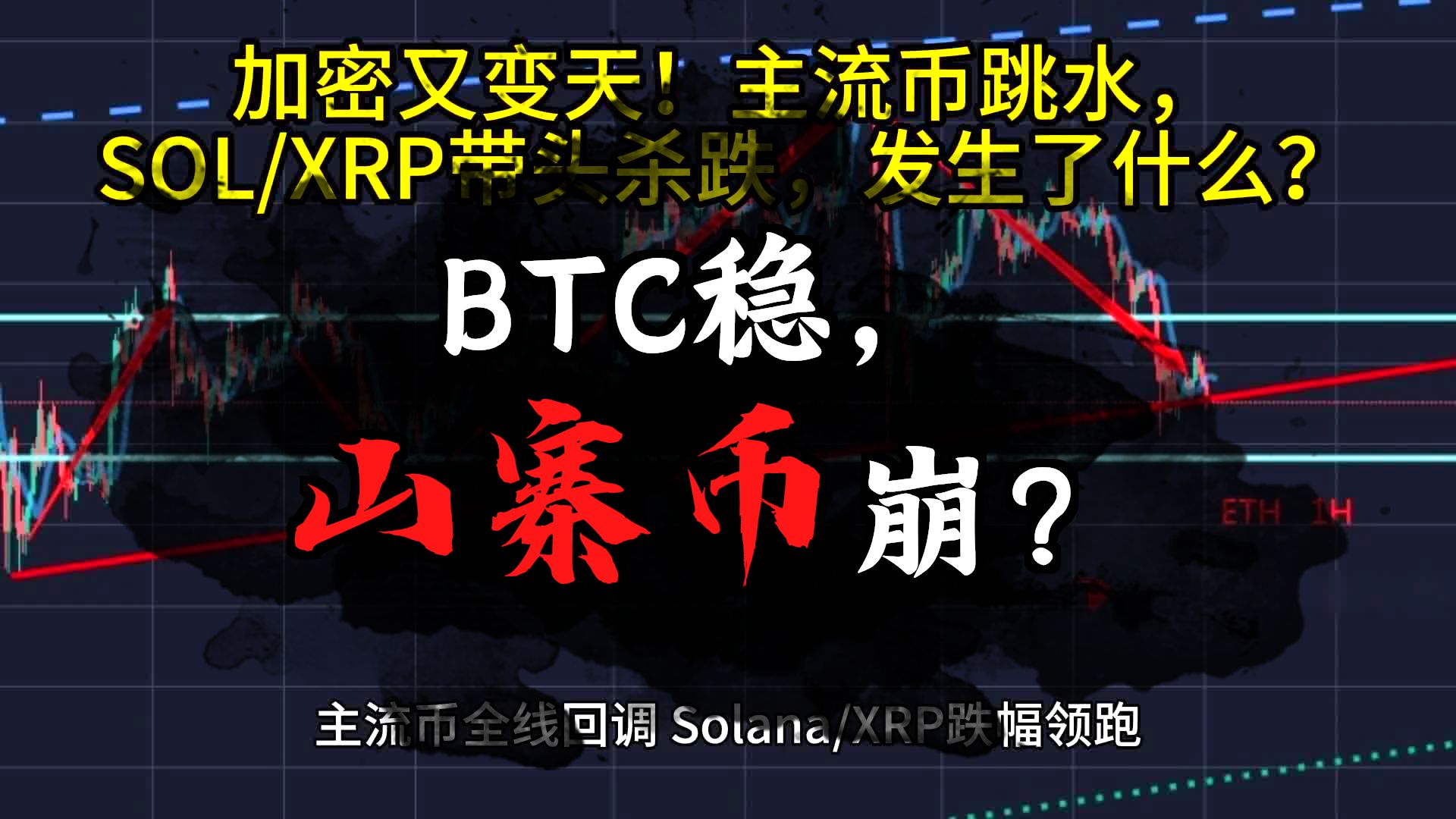 马斯克再次发推，XRP瞬间上走高SOL%！，引爆行情