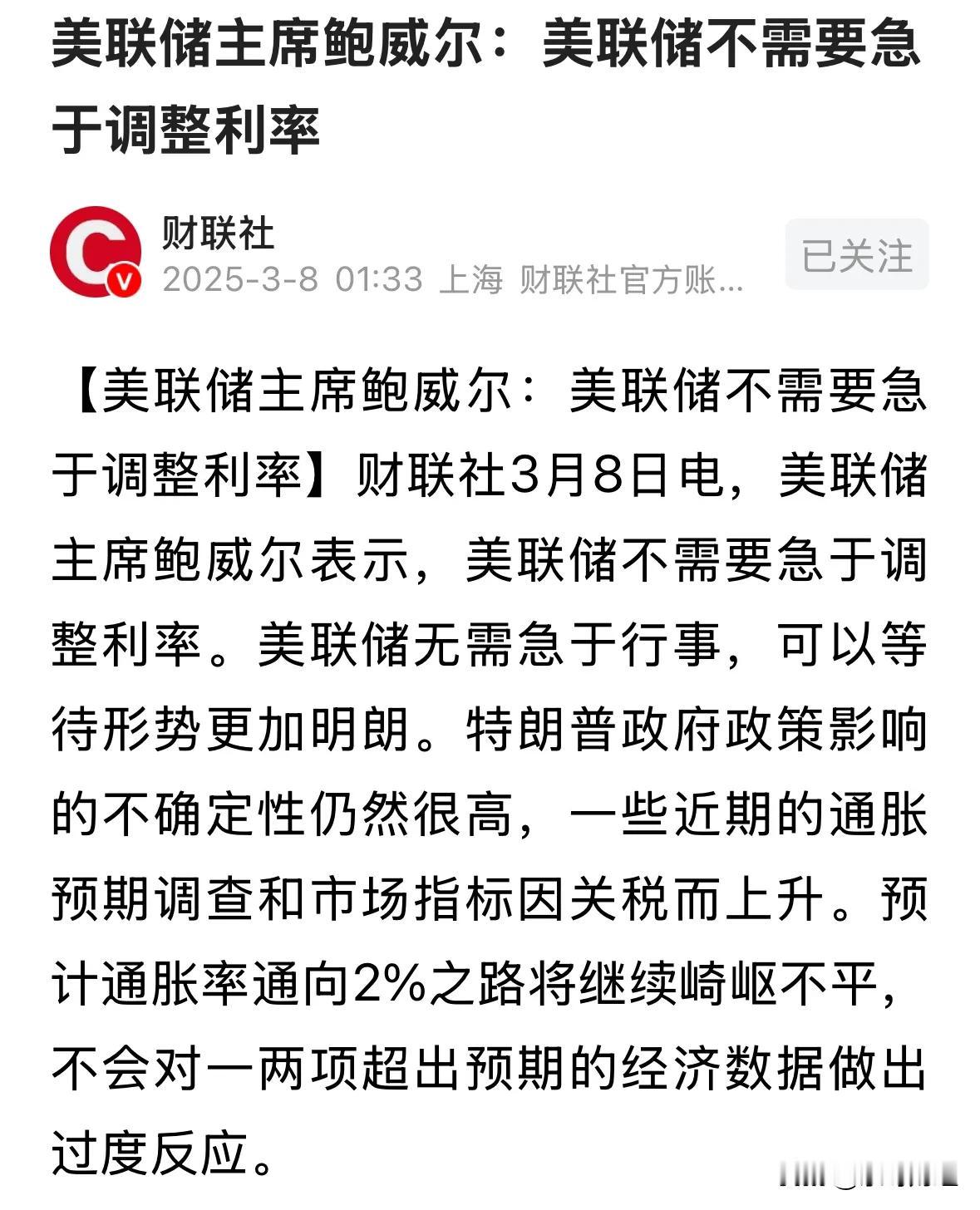 关于美联储遭遇大幅下滑超253%，投资者恐慌性抛售的信息